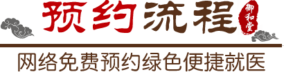 重庆御和堂怎么样